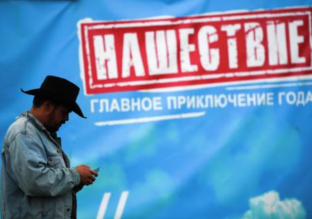 Стало известно об отмене фестиваля «Нашествие» в 2024 году