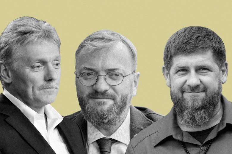 Дмитрий Песков, Виталий Милонов, Рамзан Кадыров