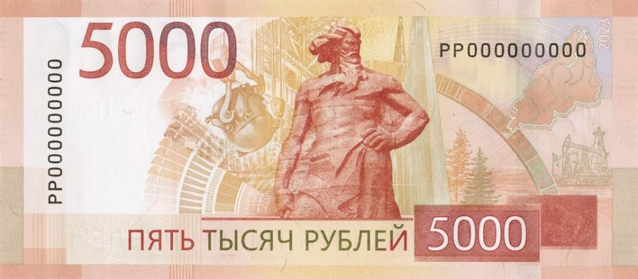 Новая пятитысячная банкнота