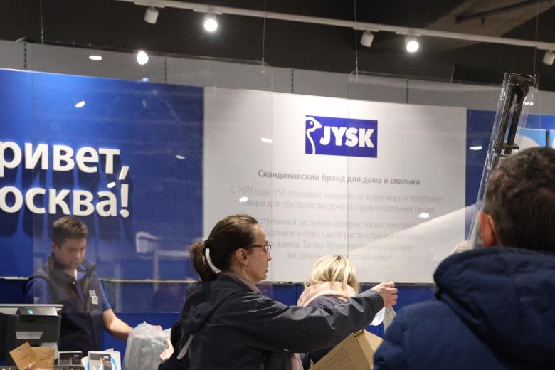 Закрытие магазина JYSK