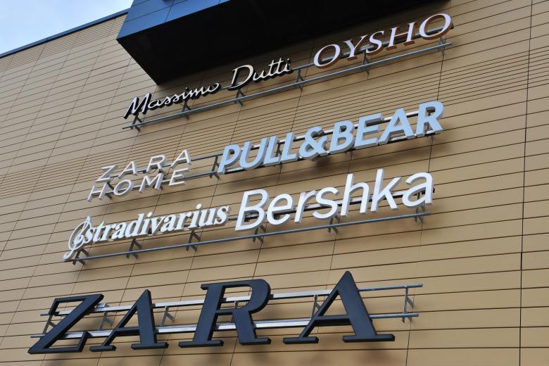 Inditex — испанская компания, владелец крупных сетей магазинов, мировой лидер в сфере розничной торговли одеждой
