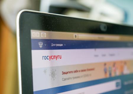 На «Госуслугах» могут ввести запись на свидания в СИЗО
