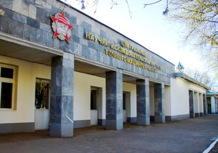 ЦНИИточмаш войдет в состав концерна «Калашников»