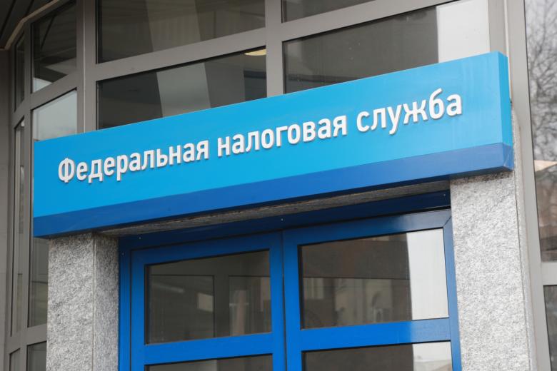 Федеральная налоговая служба