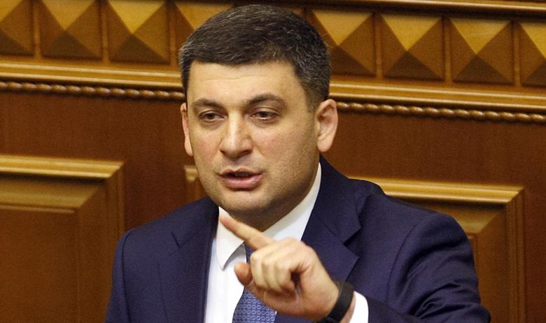 Владимир Гройсман