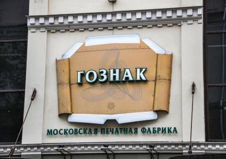 В Гознаке отреагировали на инициативу выпустить купюру с Жириновским