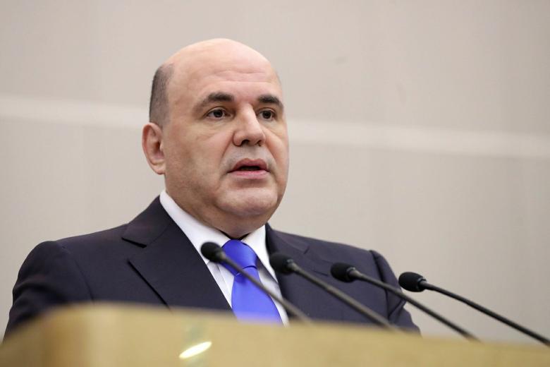 Михаил Мишустин