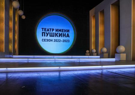 Театр Пушкина откроет сезон запрещенной комедией Булгакова