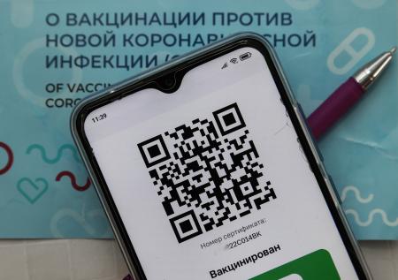 В ГД объяснили изменение срока действия QR-кода у заболевших после прививки