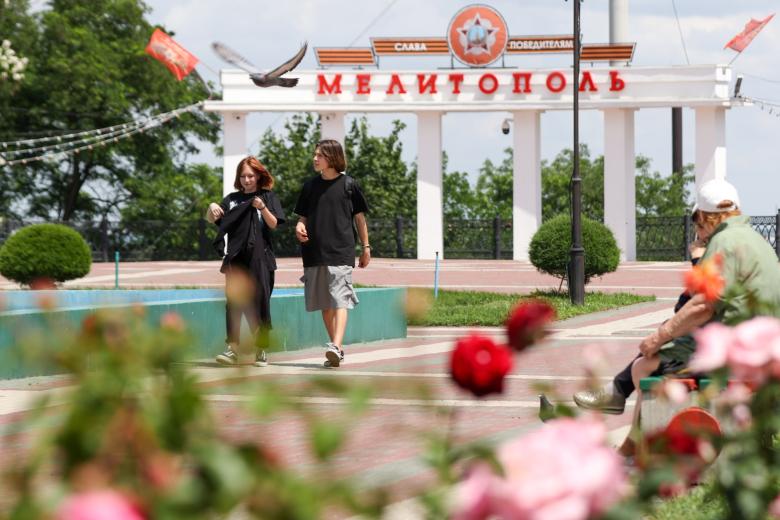 Мелитополь
