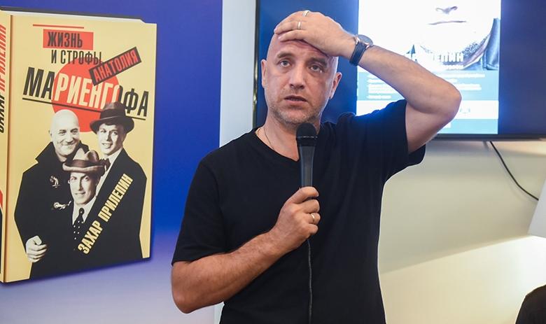 Захар Прилепин
