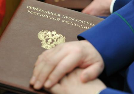 Прокуратура установила личность «воскресшего» в Сочи Цапка