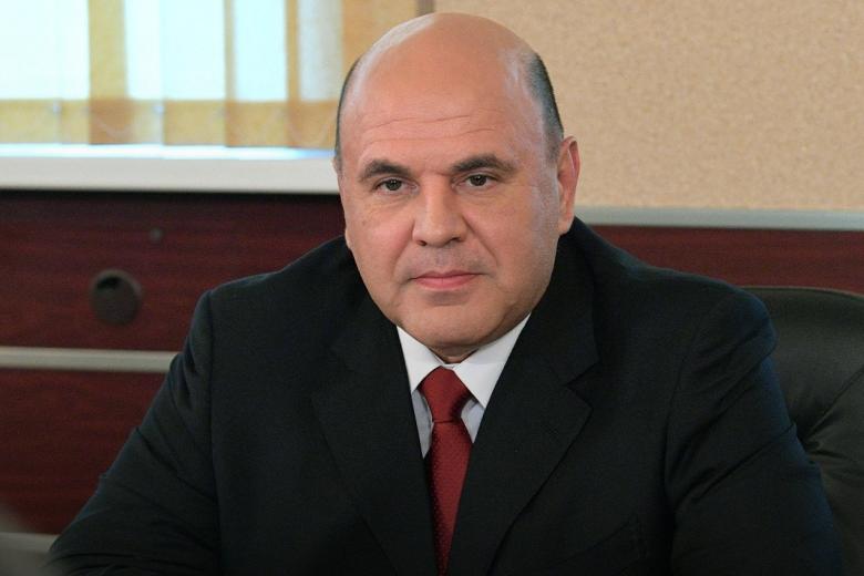 Михаил Мишустин