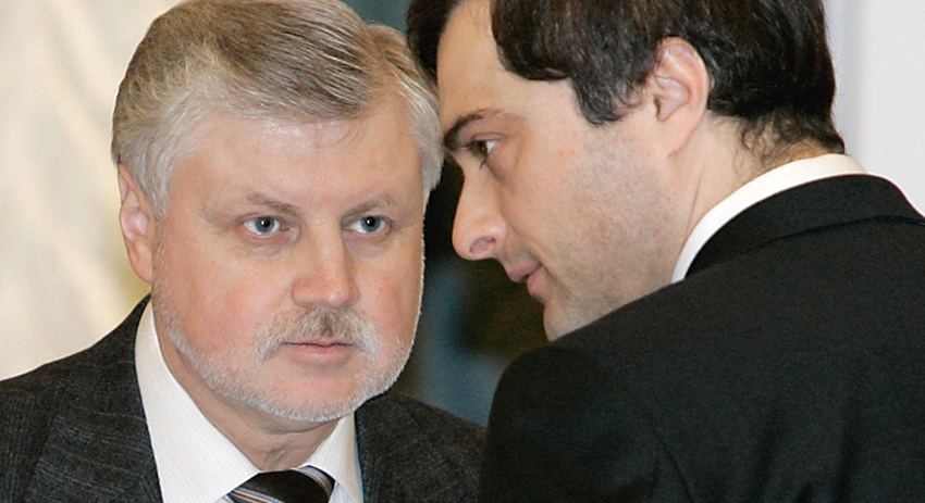 Председатель СФ РФ Сергей Миронов и заместитель главы администрации президента РФ Владислав Сурков