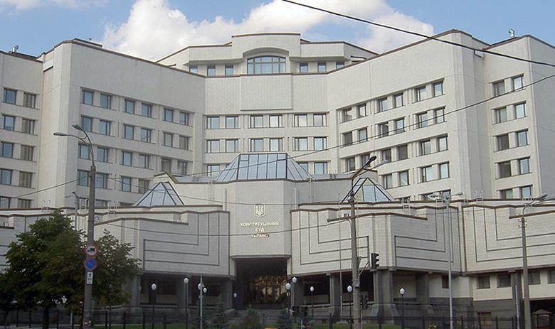 Здание КС Украины 