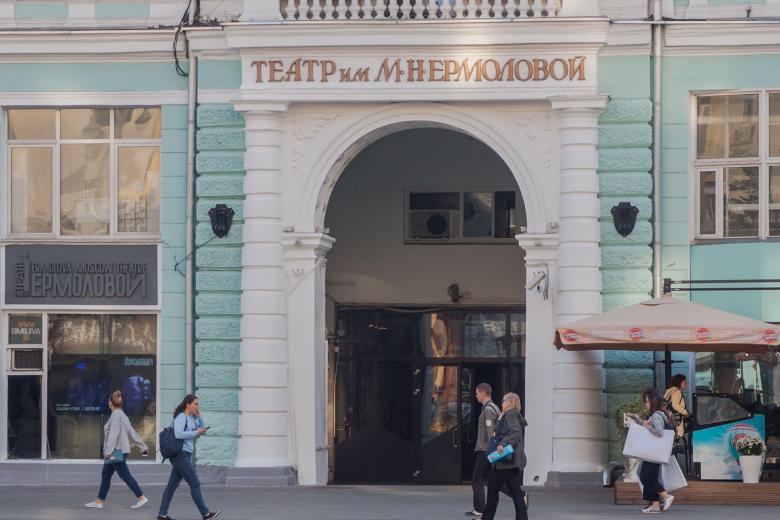 Московский драматический театр имени М. Н. Ермоловой