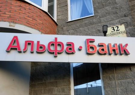 Альфа-Банк без предупреждения ввёл комиссию за снятие денег с кредиток