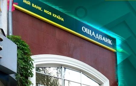 РФ оспорила решение парижского суда по иску Ощадбанка