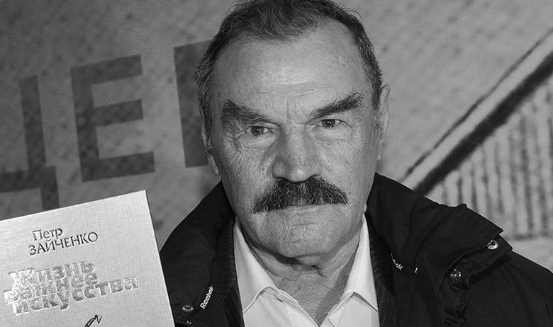 Петр Зайченко