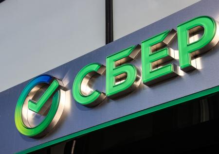 Чистая прибыль Сбербанка по итогам года составит 1,2 трлн рублей