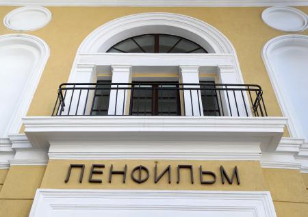 «Ленфильм» откроет свой Дом культуры