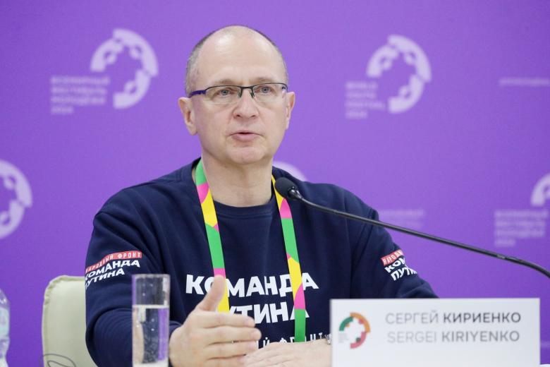Сергей Кириенко