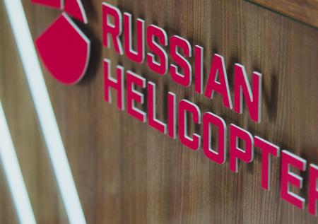 Руководителей «Вертолётов России» накормят на 12 млн рублей