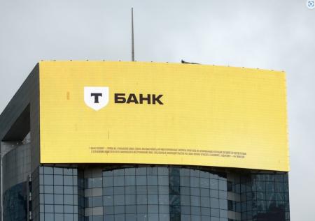 Т-Банк уточнил сведения об операциях с картами Visa и Mastercard