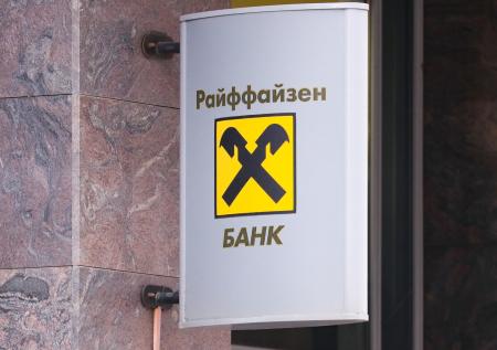 Райффайзенбанк введет комиссию за входящие переводы в долларах