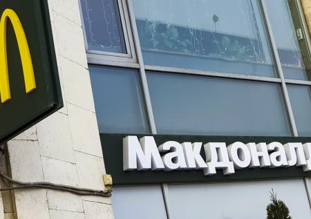 McDonald's решила зарегистрировать в России товарный знак «макдак»