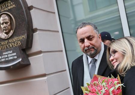 Мемориальная доска памяти Александра Григорьева открылась в Москве