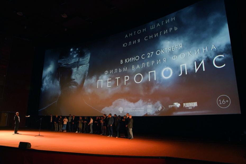 Актеры на сцене после премьеры фильма художественного руководителя Александринского театра Валерия Фокина «Петрополис»