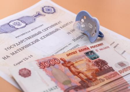 Назван размер маткапитала после индексации в феврале