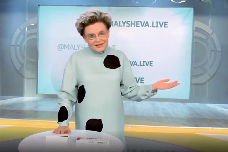 Елена Малышева