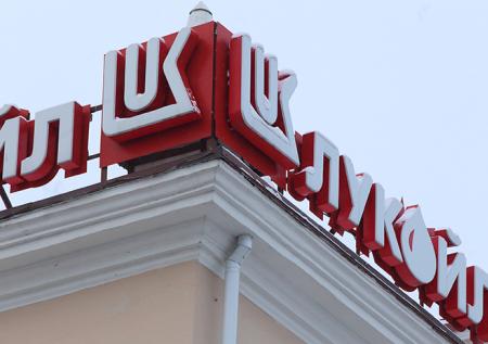 ЛУКОЙЛ закроет офис в Хьюстоне