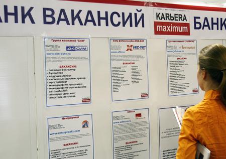 Минтруд предложил увеличить максимальную сумму пособия по безработице