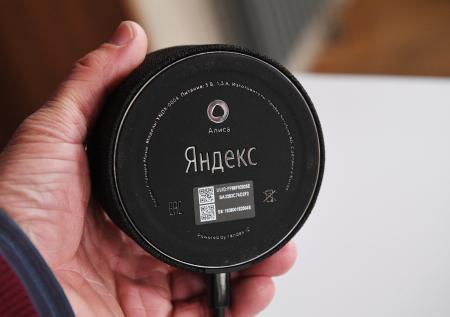 «Яндекс» ответил на обвинения в прослушке пользователей с помощью «Алисы»