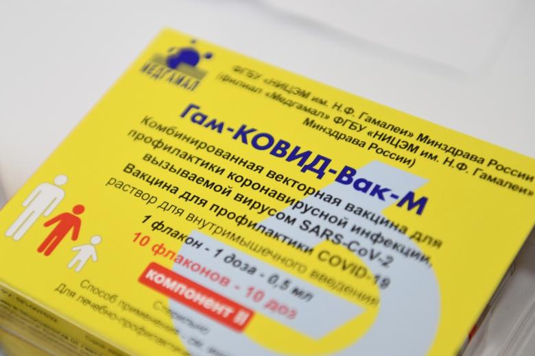 Вакцина «Гам-КОВИД-Вак-М» («Спутник М»)