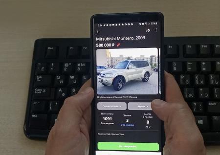 Как за 5 секунд понять, что объявление о продаже автомобиля дал мошенник