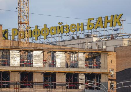 Райффайзенбанк объяснил снятие вывесок в Москве