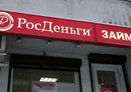 Половина офисов МФО могут закрыться в России 