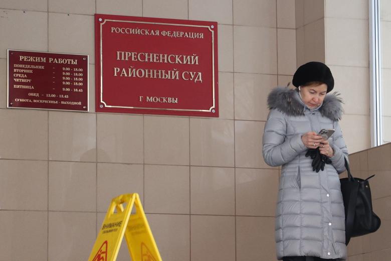 Краснопресненский районный суд Москвы