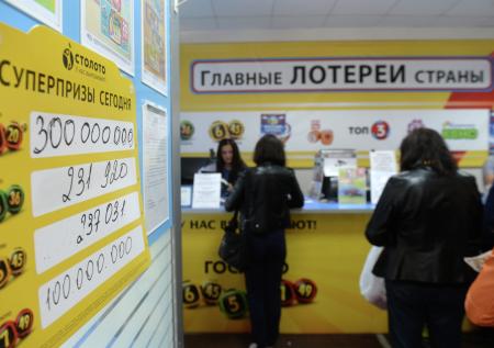 Житель Владивостока выиграл в лотерею 265 миллионов рублей