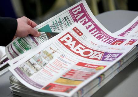 Власти РФ выделят 4 млрд рублей на поддержку безработных в регионах