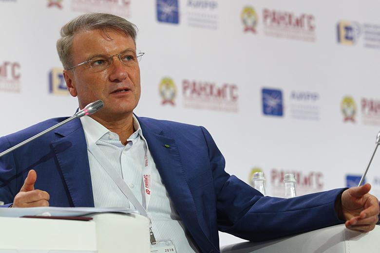 Герман Греф
