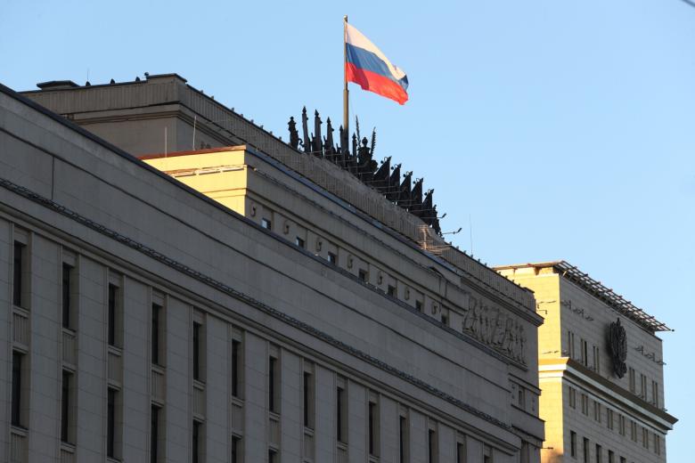 Министерство обороны Российской Федерации