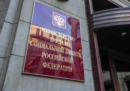Минтруд подготовил план по выявлению теневой занятости