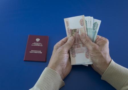 Стало известно, у кого в России самая большая пенсия
