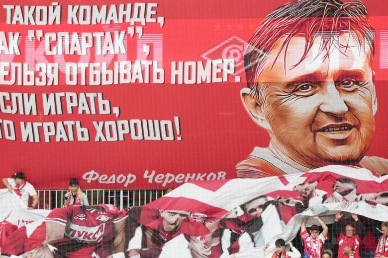 Болельщики «Спартака» вывесили баннер с изображением Федора Черенкова