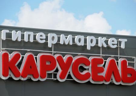 X5 Retail Group закроет сеть гипермаркетов «Карусель»